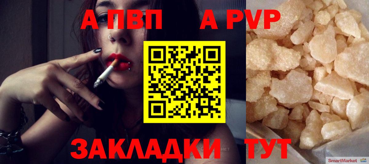Alpha PVP Соль Благодарный