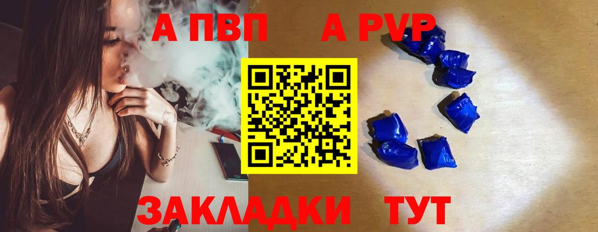 A-PVP  Альфа ПВП кристаллы  Вход с VPN  Alfa_PVP крисы CK  Благодарный  APVP кристаллы 