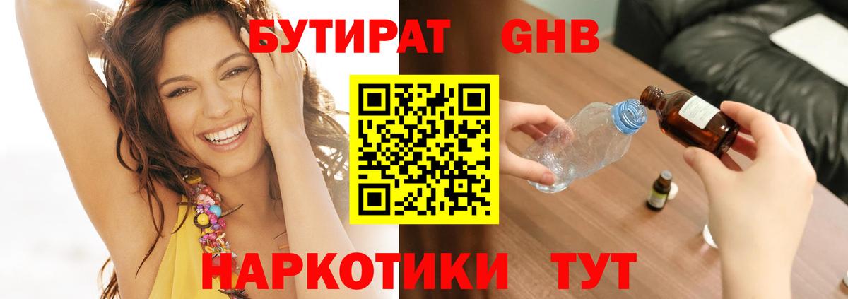 Бутират буратино  Бутират  Благодарный  Вход с VPN 