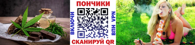 наркошоп  Благодарный  Печенье с ТГК конопля 