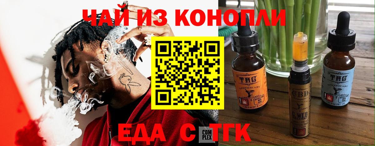 Cannafood конопля  Вход с VPN  Благодарный 