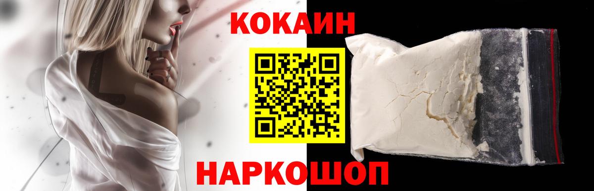 Кокаин FishScale Благодарный