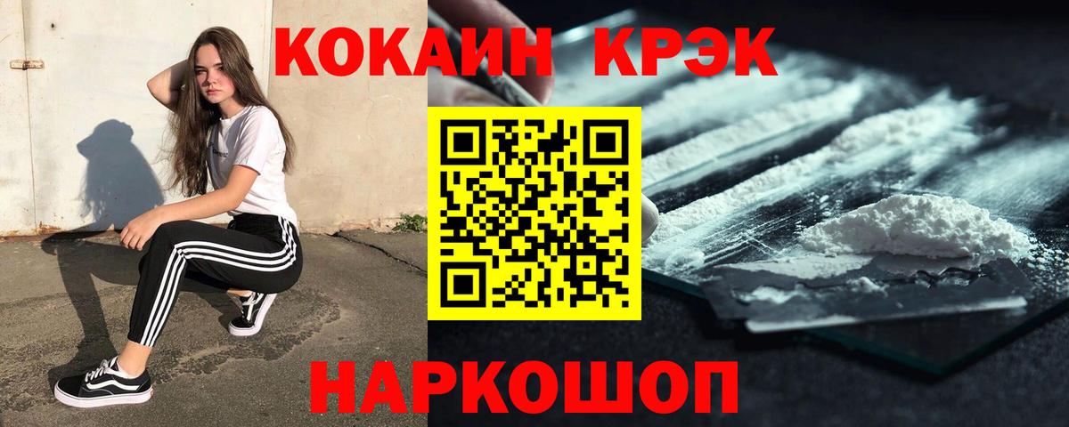 Cocaine Колумбийский  Вход с VPN  Благодарный 