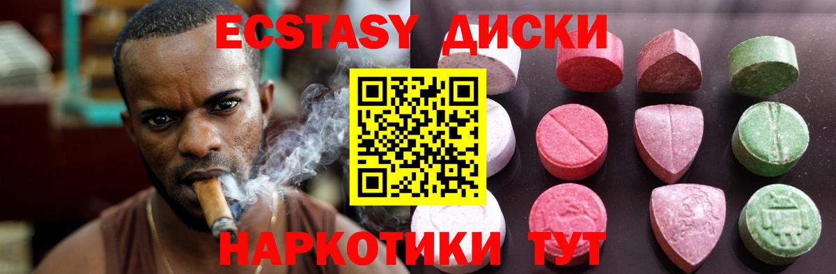 ЭКСТАЗИ 280мг Благодарный