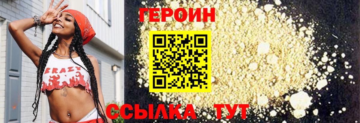 ГЕРОИН гречка Благодарный
