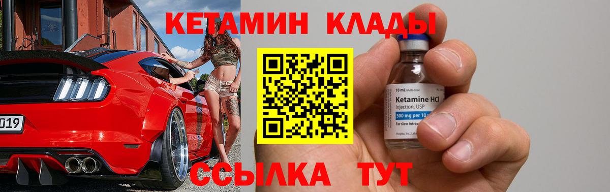 Благодарный  Кетамин ketamine  Вход с VPN 