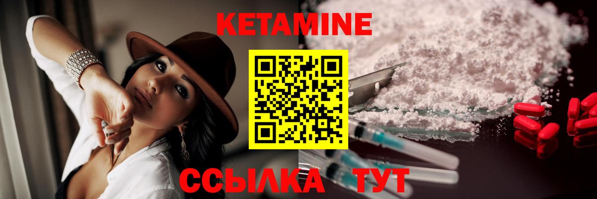 Кетамин VHQ Благодарный
