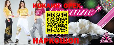 COCAINE Железногорск