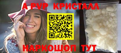 apvp Железноводск