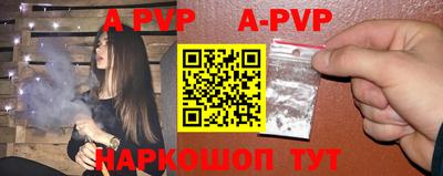 apvp Железноводск