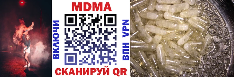 MDMA молли  Благодарный 