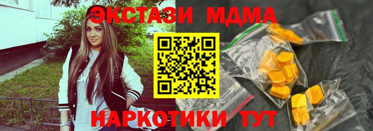 Благодарный  МДМА Molly  МДМА  MDMA молли  Вход с VPN 