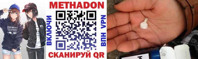 Метадон VHQ Благодарный