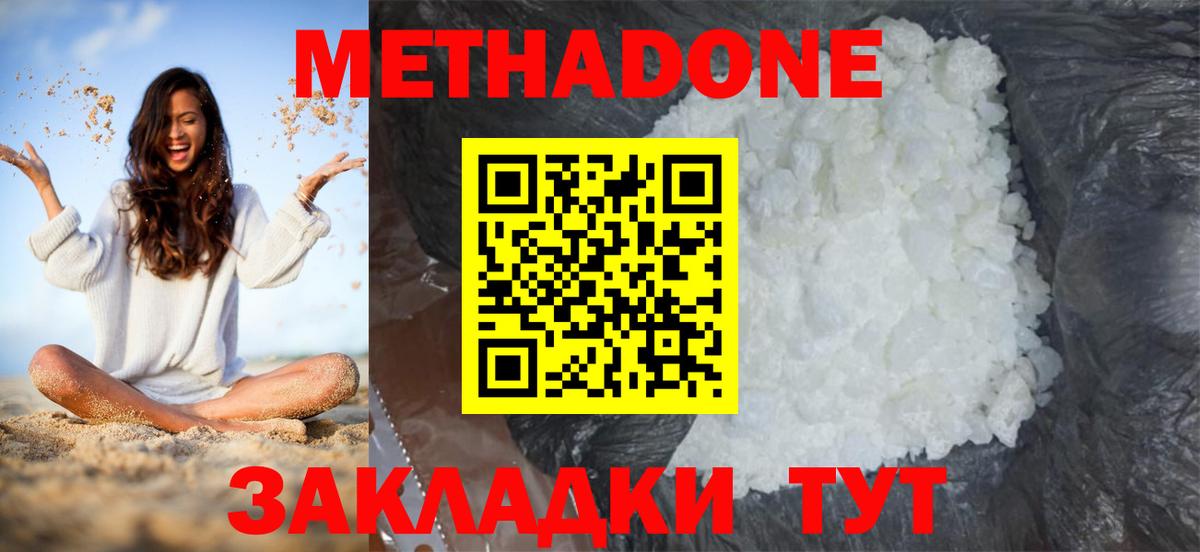 Метадон белоснежный  Вход с VPN  MEGA как зайти  Благодарный 