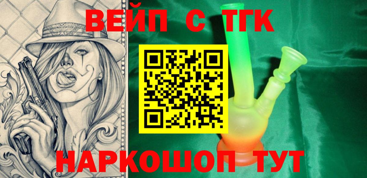 Дистиллят ТГК Wax  купить   Благодарный  Вход с VPN 