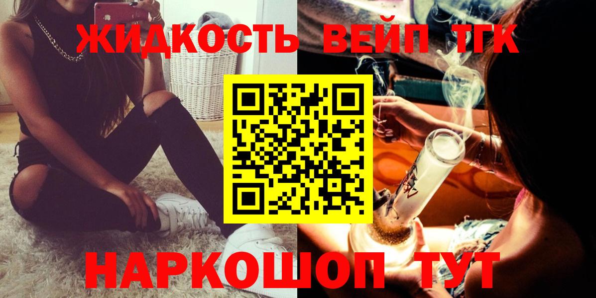 Дистиллят ТГК вейп Благодарный